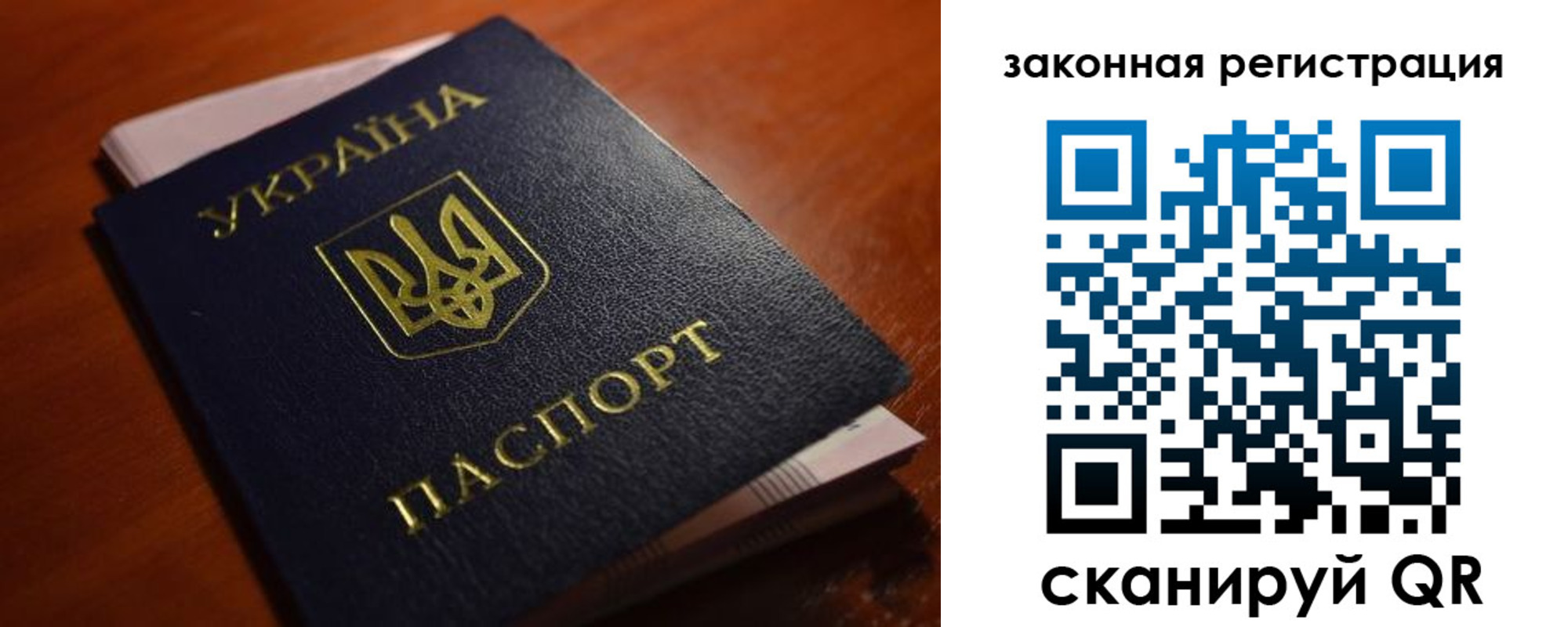 временная регистрация для школы в Сальске