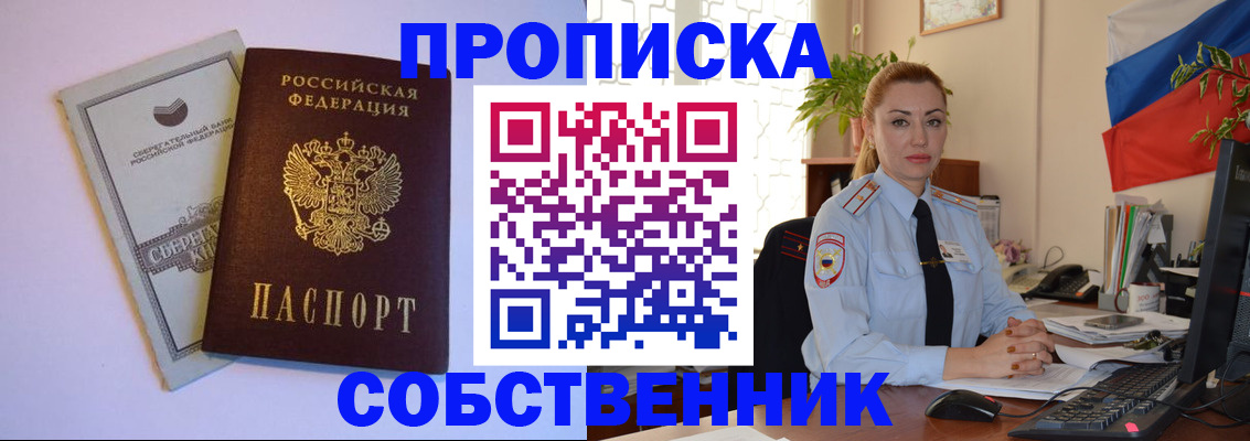 пропишу в квартире в Сальске