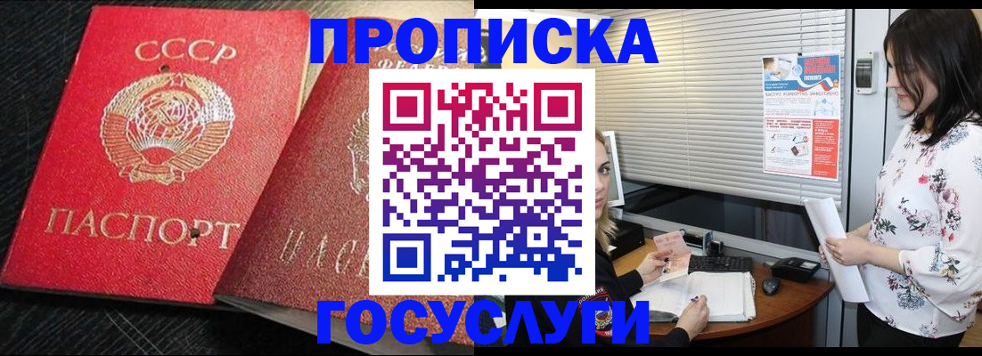 прописка иностранных граждан в Сальске