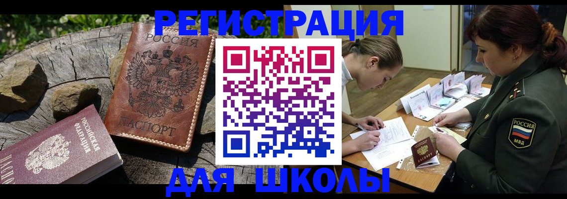 прописка гарантия в Сальске
