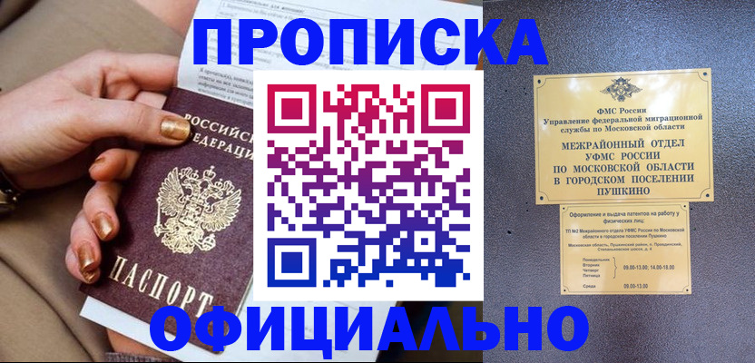 регистрация для дет. сада в Сальске