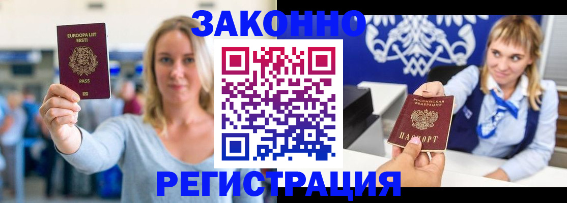 временная регистрация гарантия в Сальске