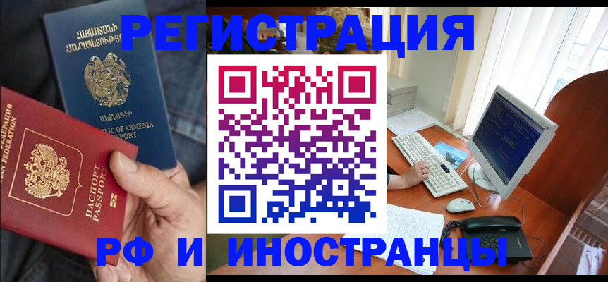 прописка для кредита в Сальске