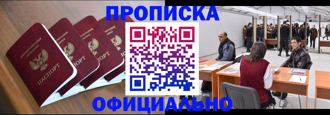 временная регистрация адрес в Сальске
